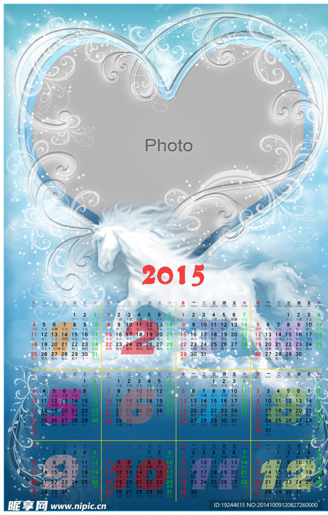 2015年羊年日历