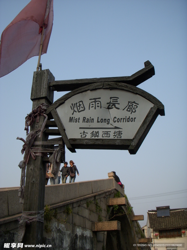 烟雨长廊