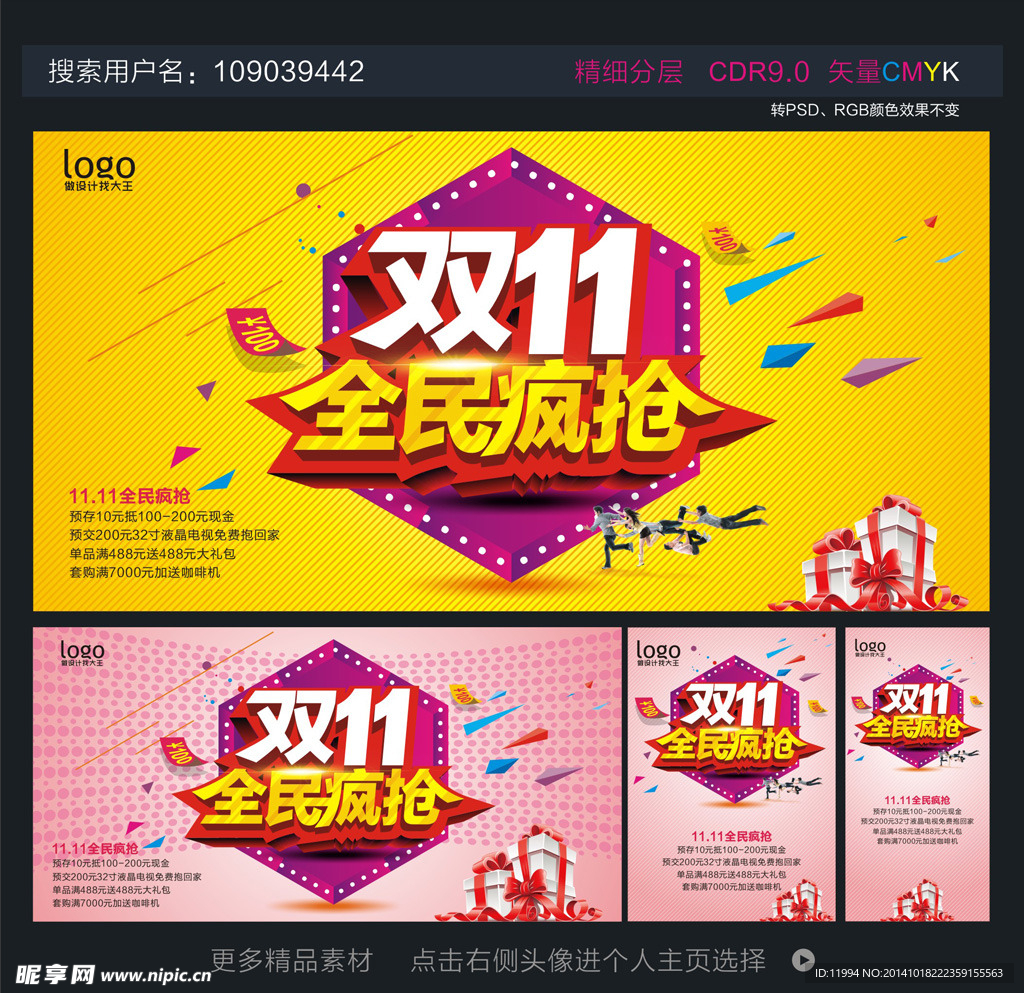 双十一