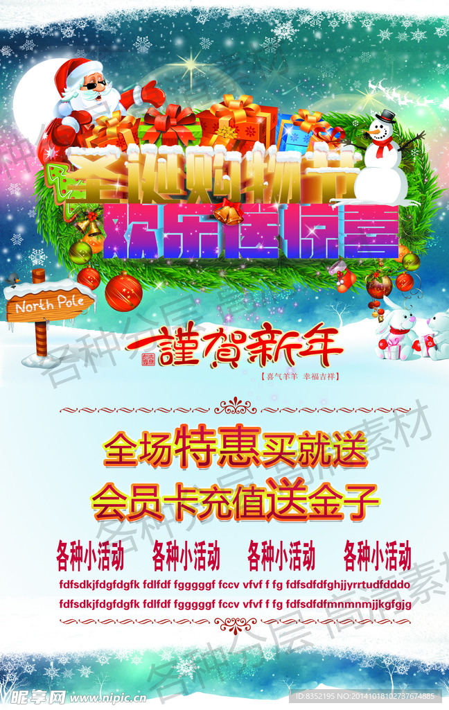 圣诞节展架