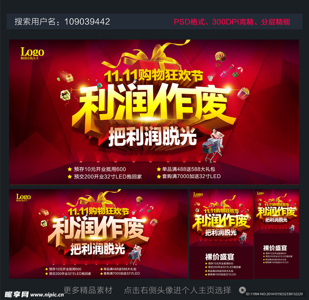 双十一