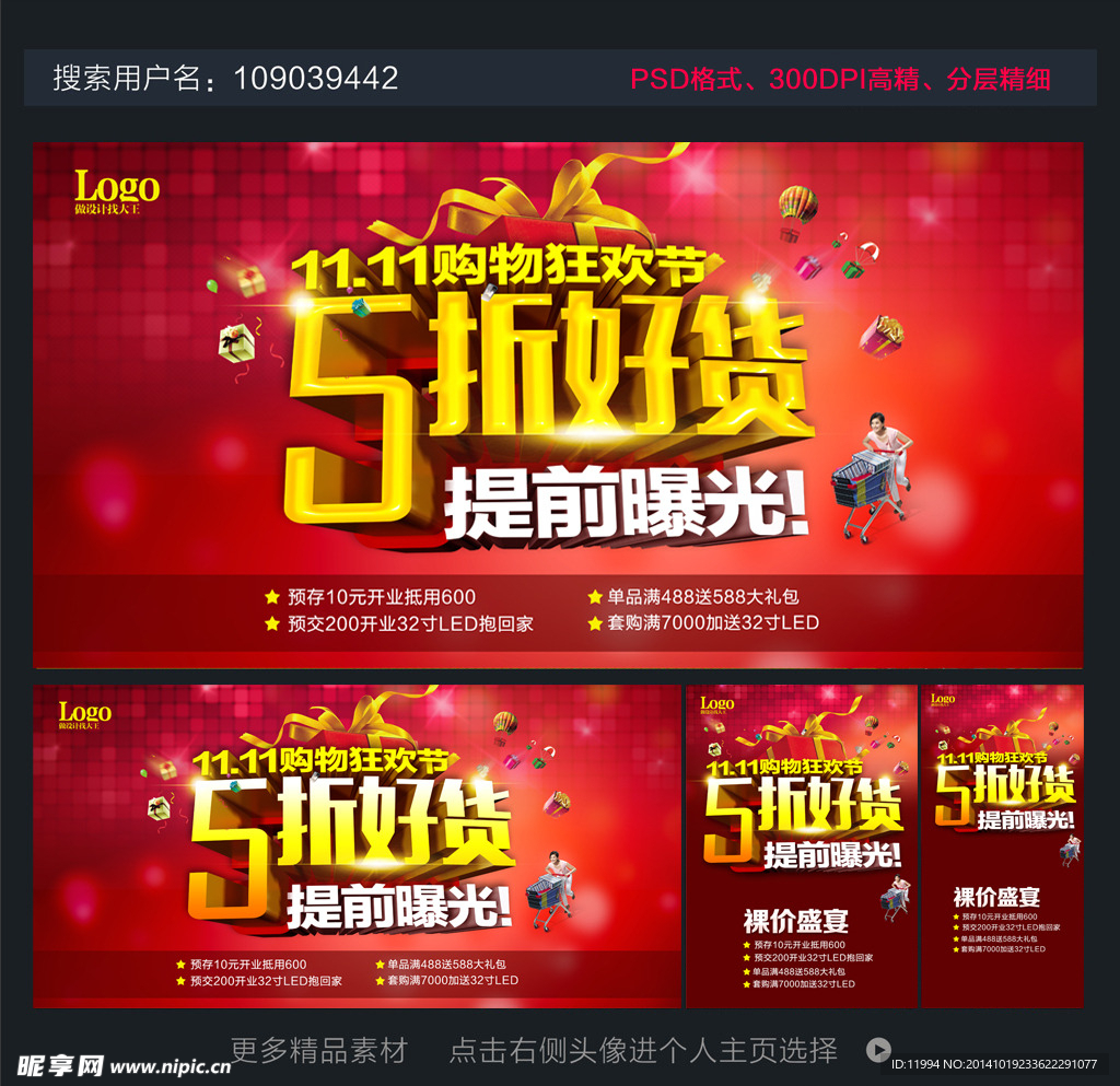 双十一