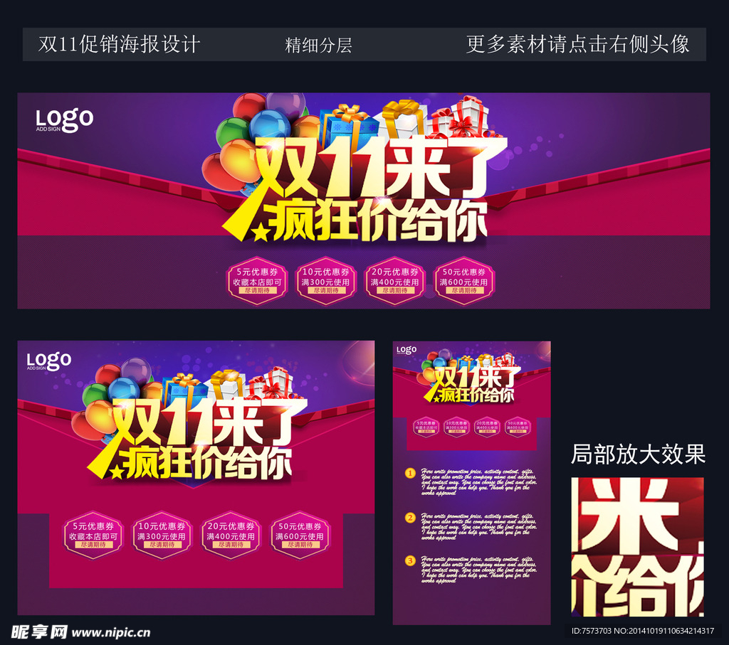 双十一