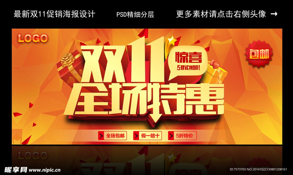 双11