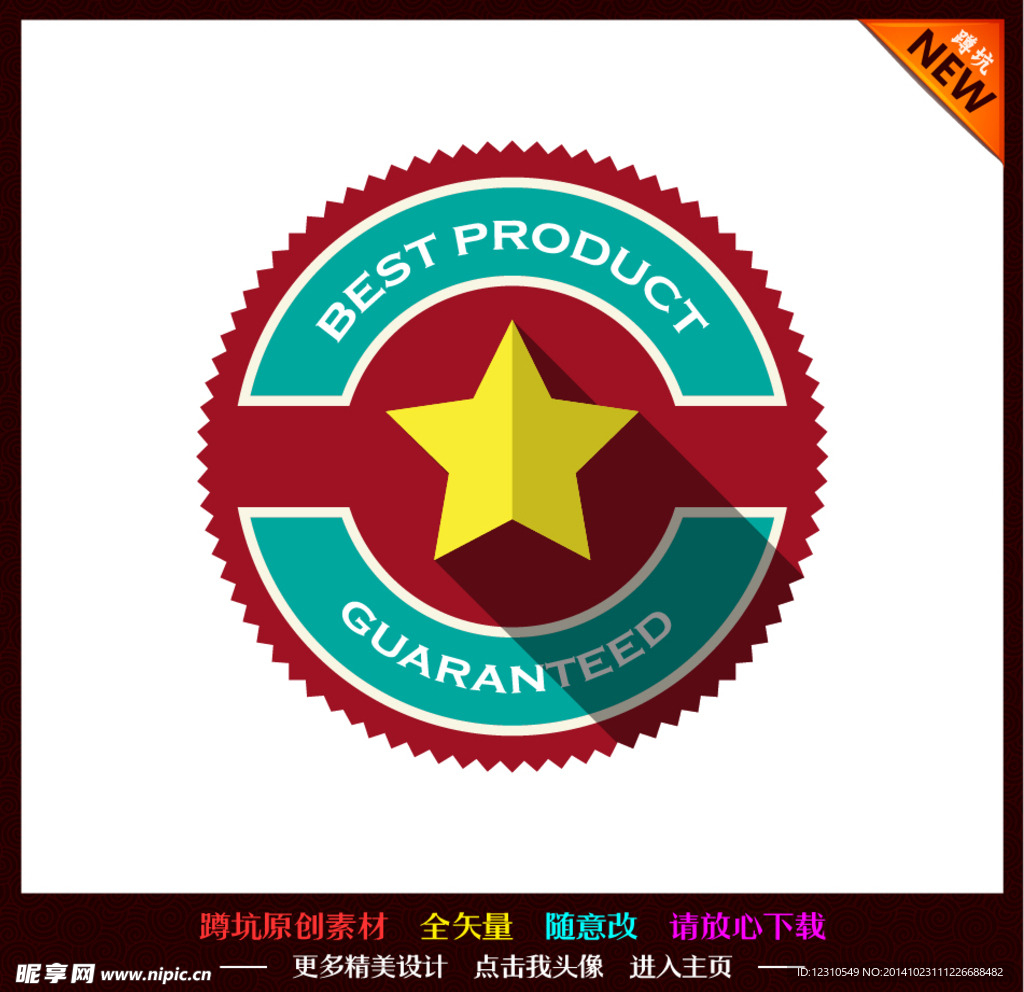 标签 奖章