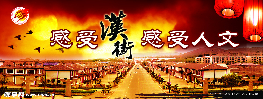 城市 宣传 户外广告 