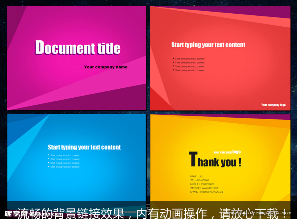 LOMO风格现代炫彩PPT