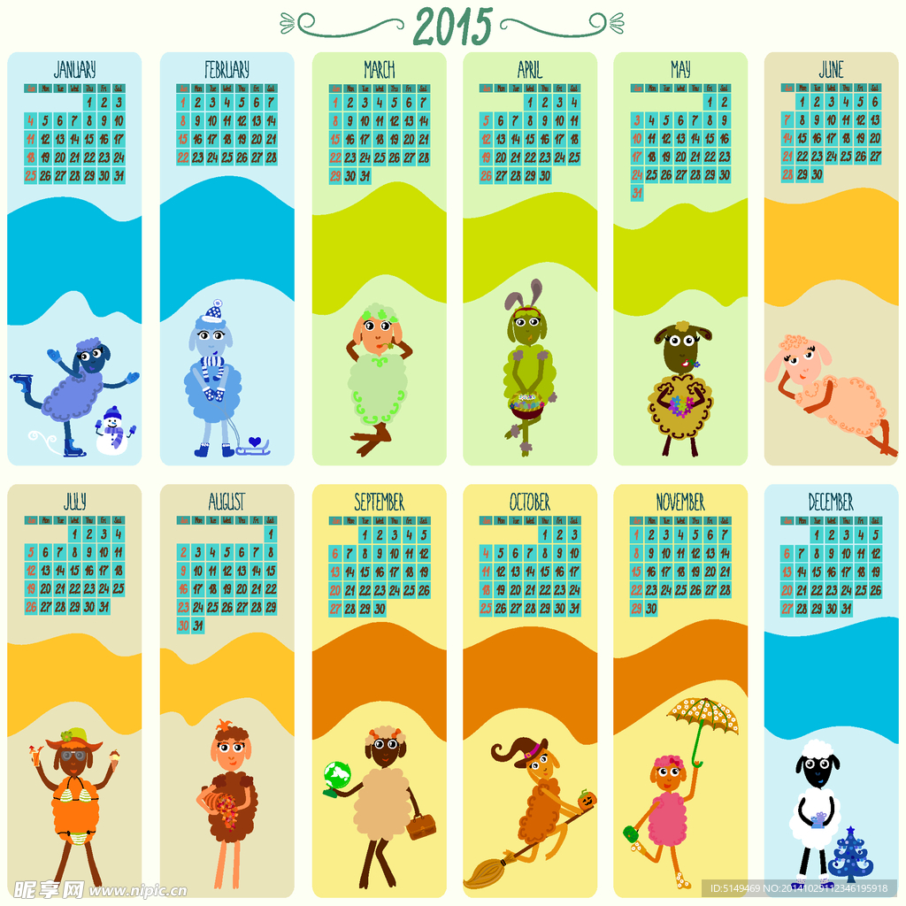 2015年日历