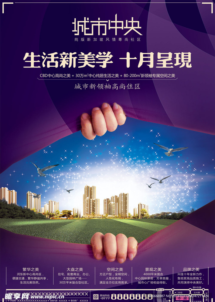 房地产单页