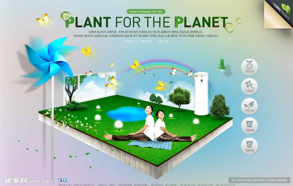 绿色企业网站首页模板