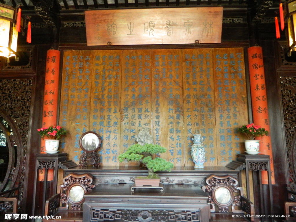 苏州园林