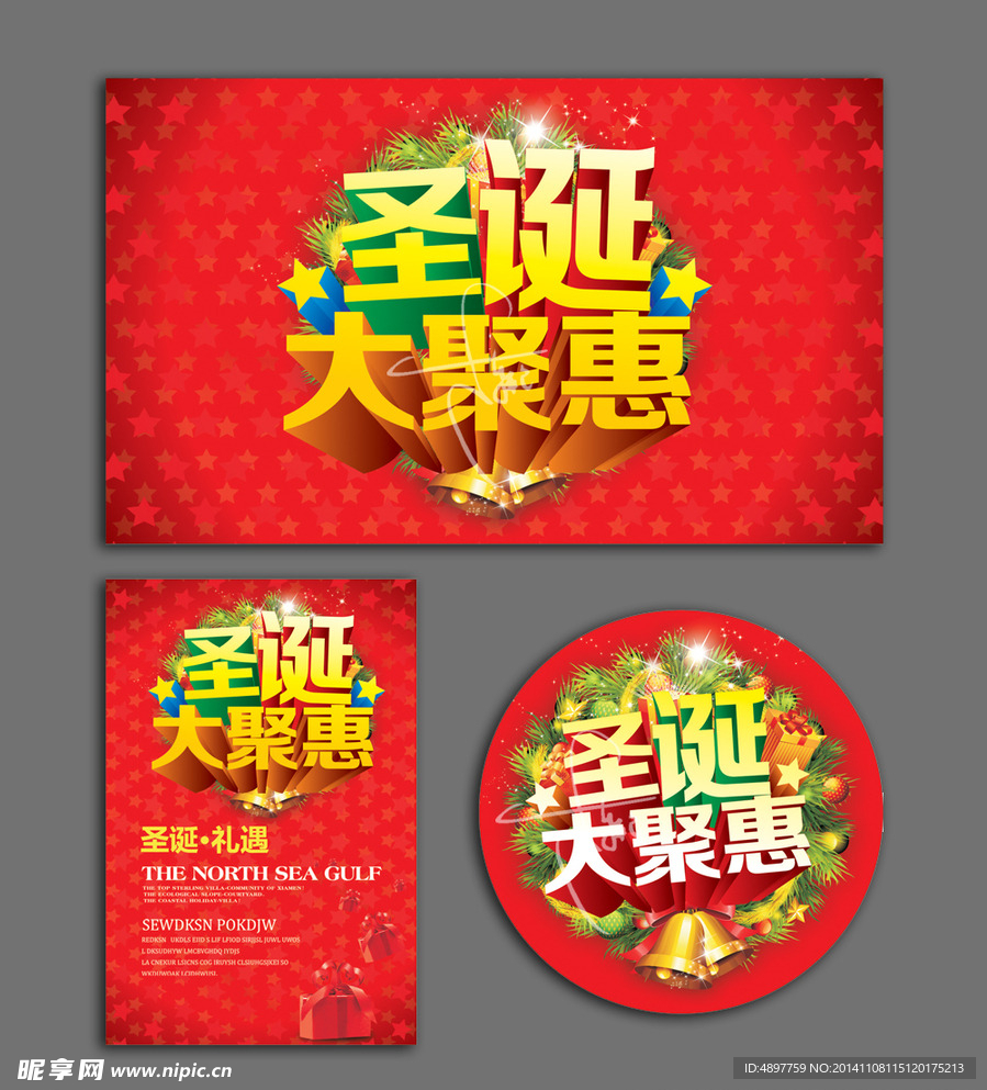 圣诞