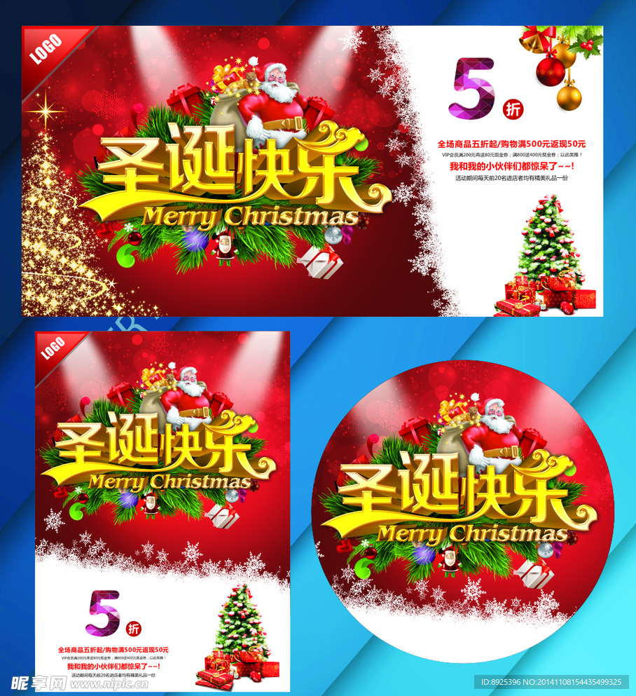 圣诞快乐