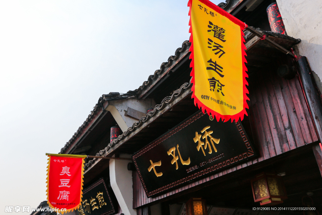 塘栖古镇