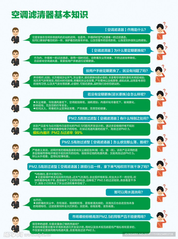 空调滤清器