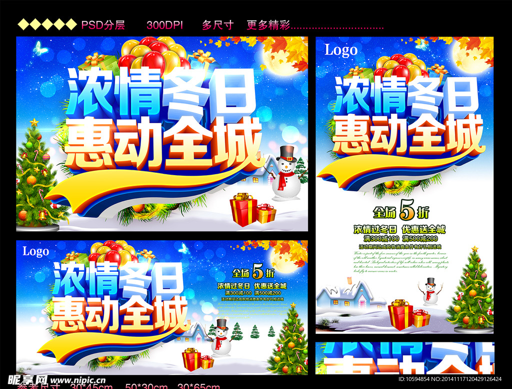 冬天海报