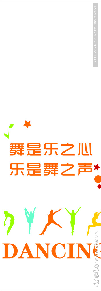 校园文化墙