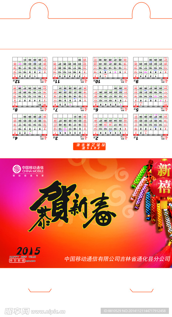移动贺卡