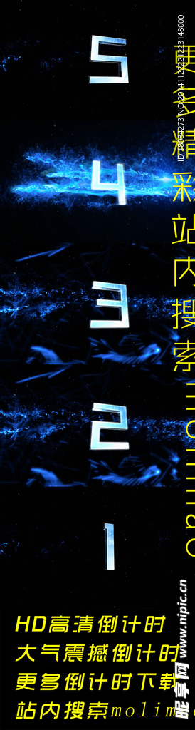 震撼大气5秒倒计时视