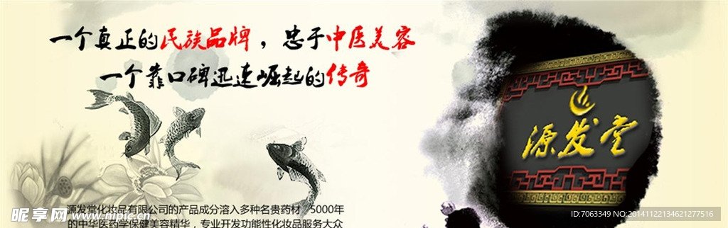 中国风招牌