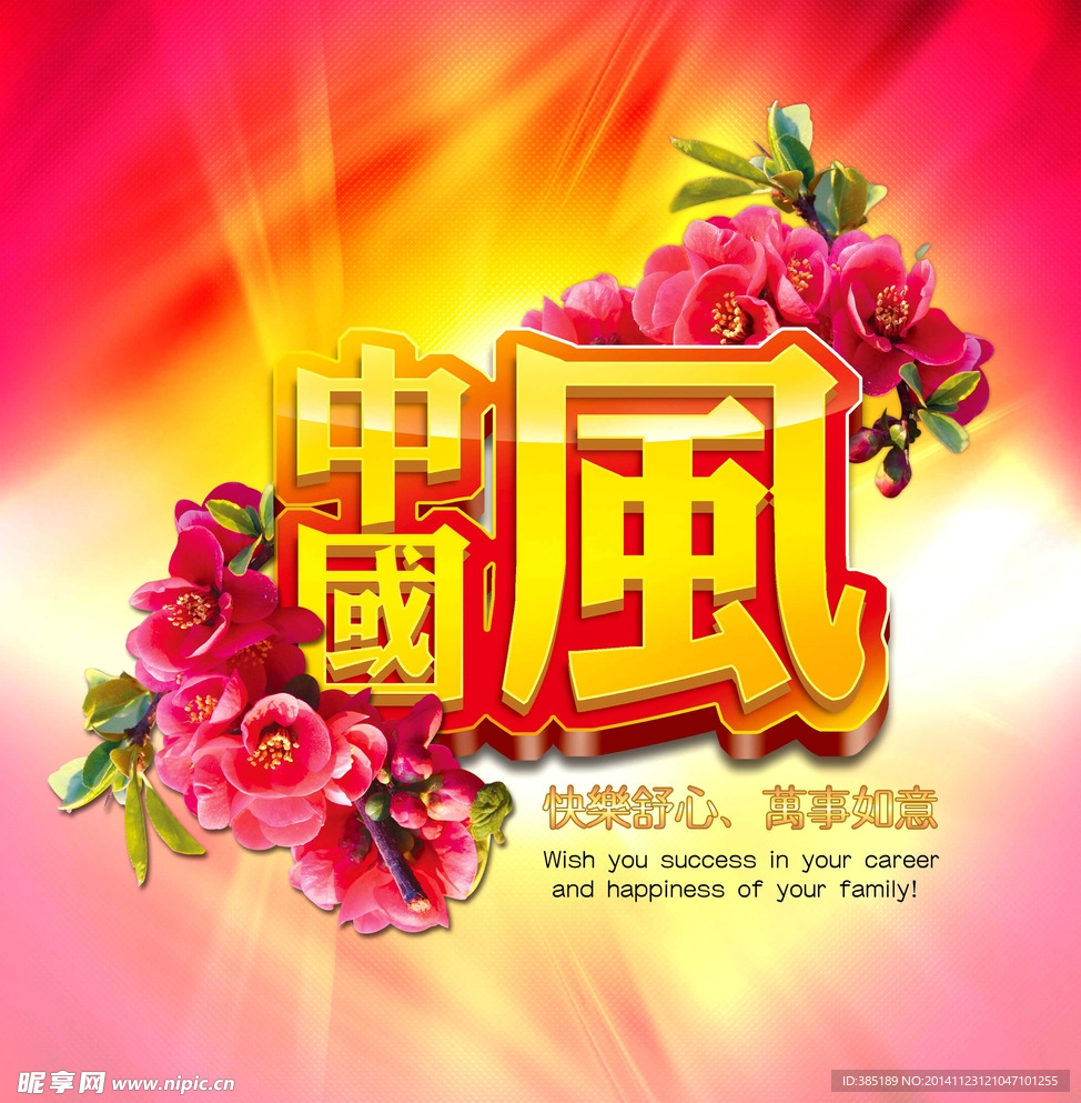 中国海报