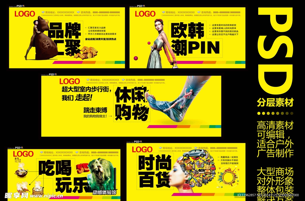 商场形象包装