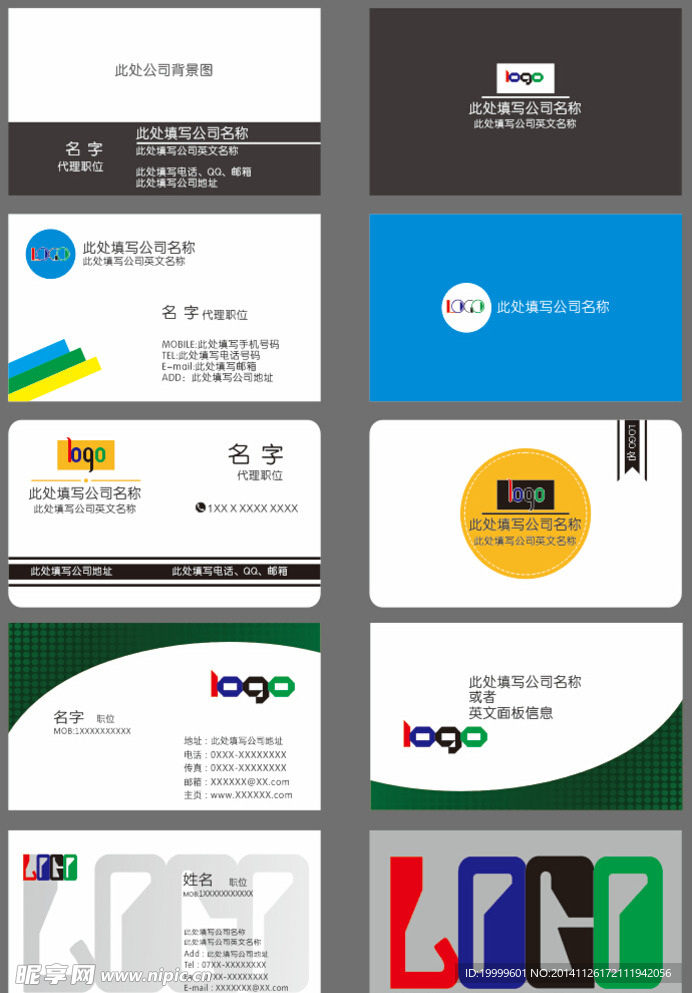 简单实用清新名片