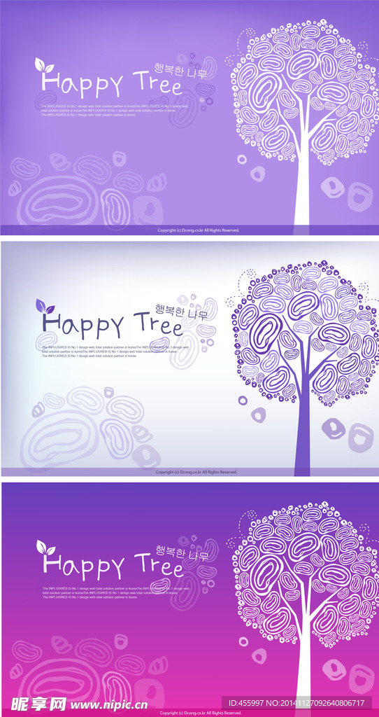 矢量时尚圈圈树木插画