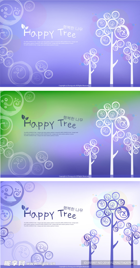 矢量时尚圈圈树木插画