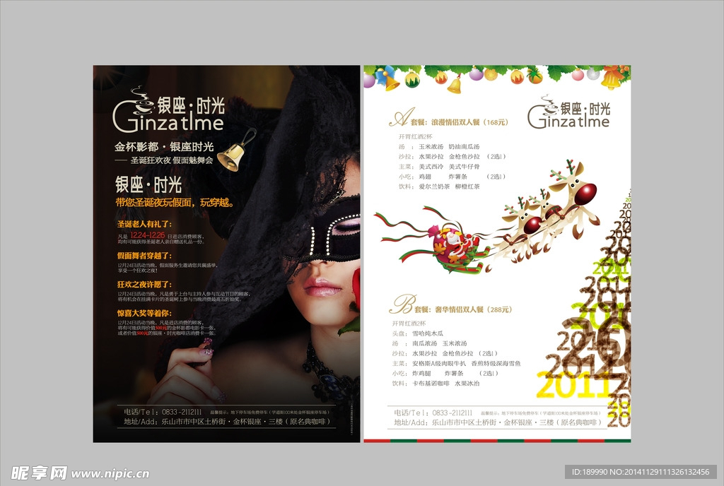 咖啡厅圣诞节DM宣传单