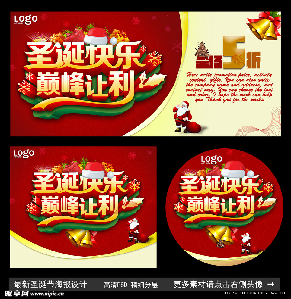 圣诞