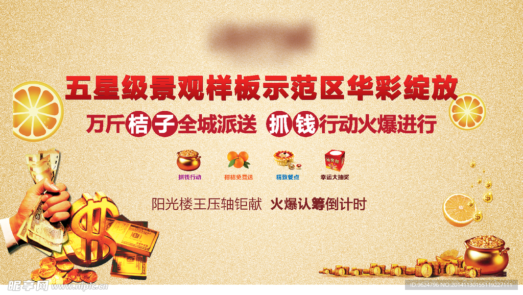 活动背景桁架