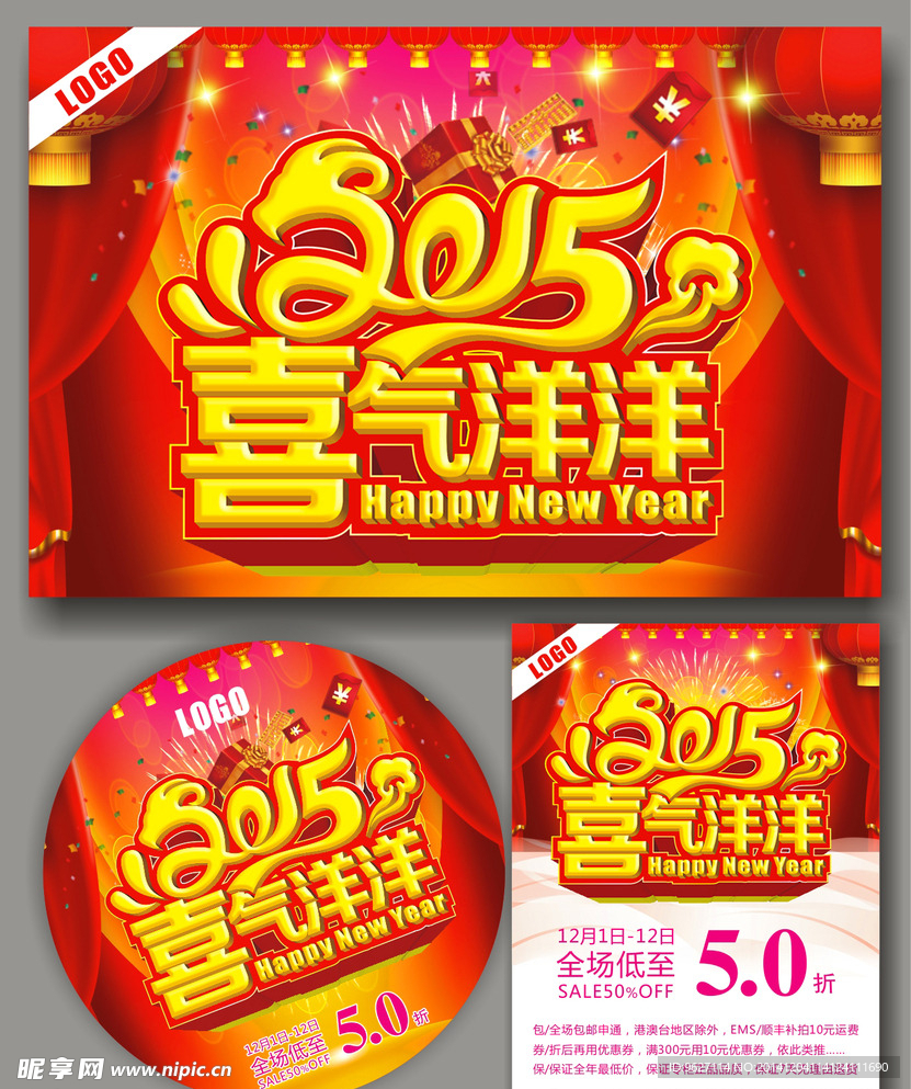新年  春节