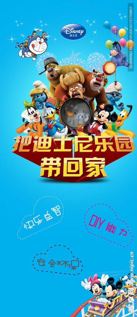 迪士尼系列海报