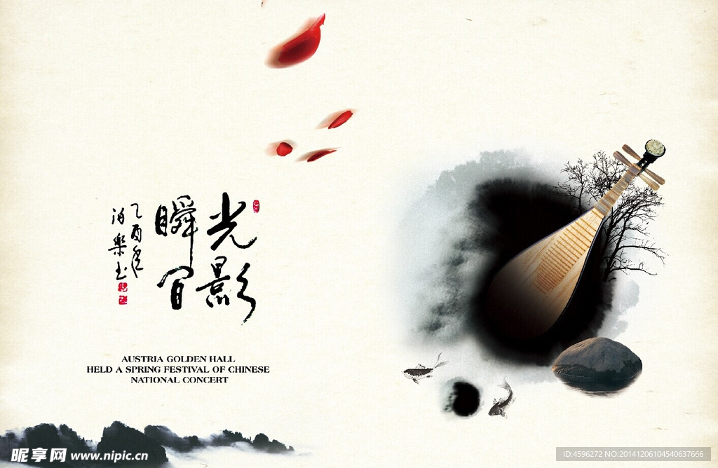 古典中国风画册