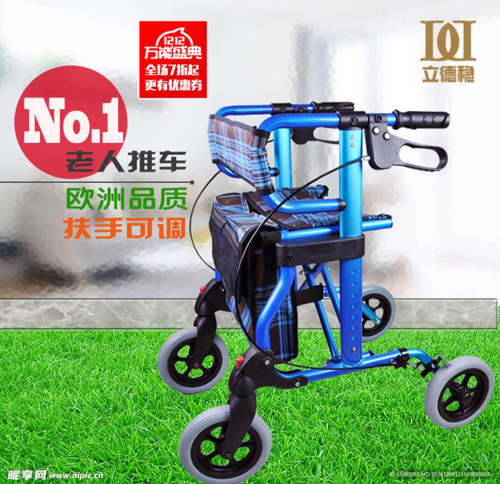 新版助行推车主图