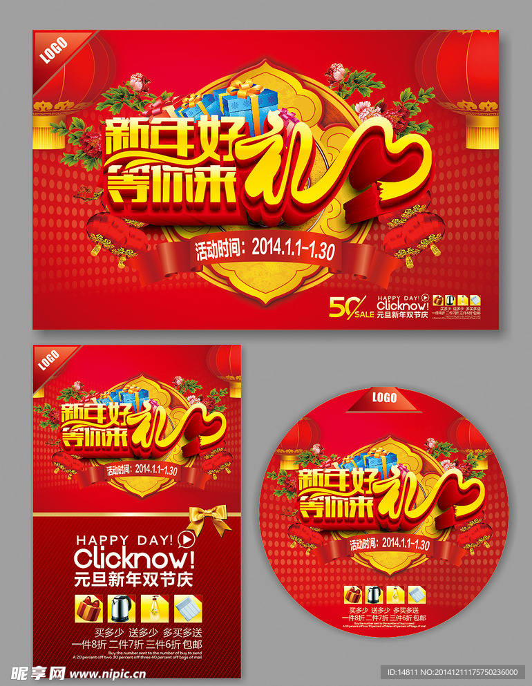 新年