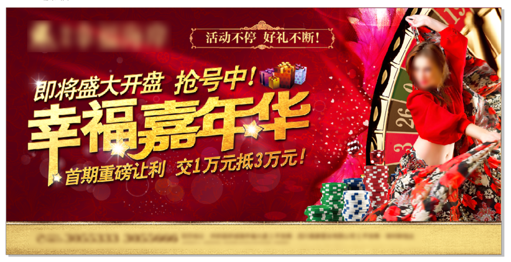 嘉年华