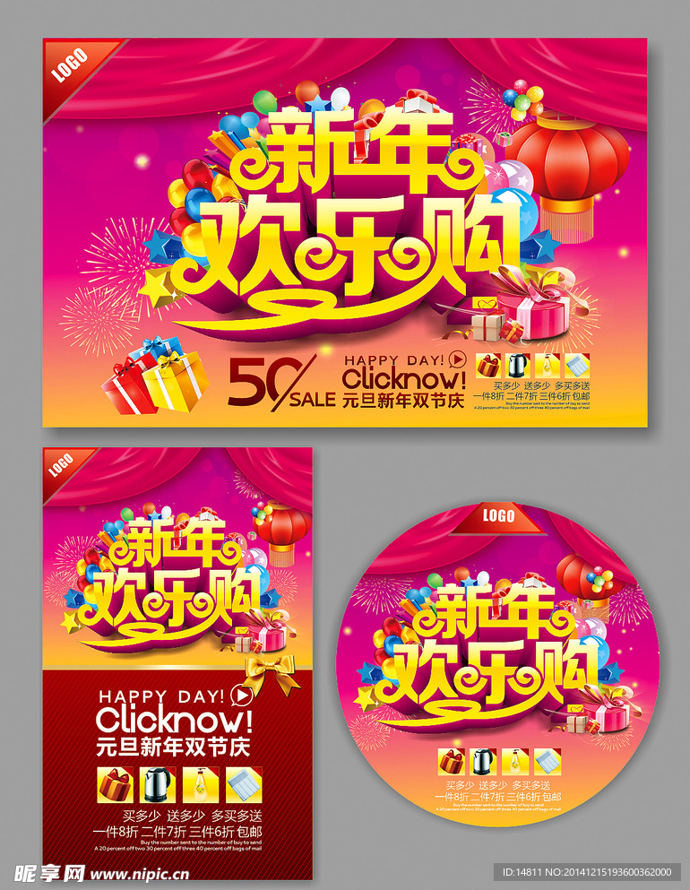 新年