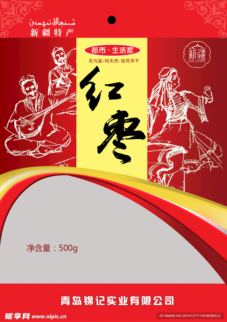 红枣包装设计 分层 平面图