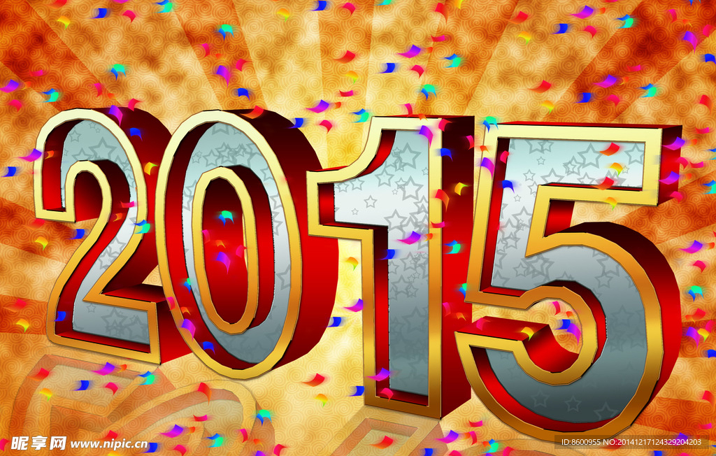 2015年