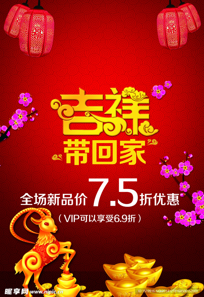 把吉祥带回家