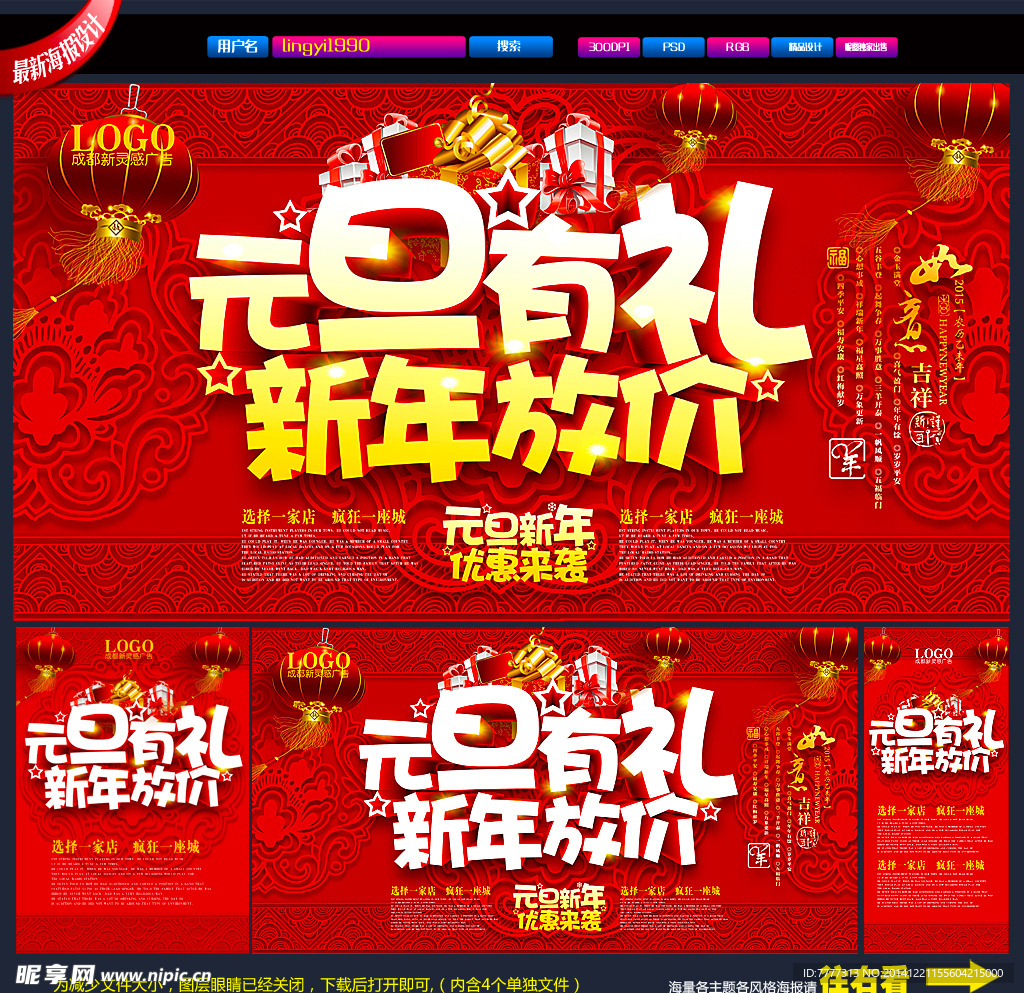 元旦
