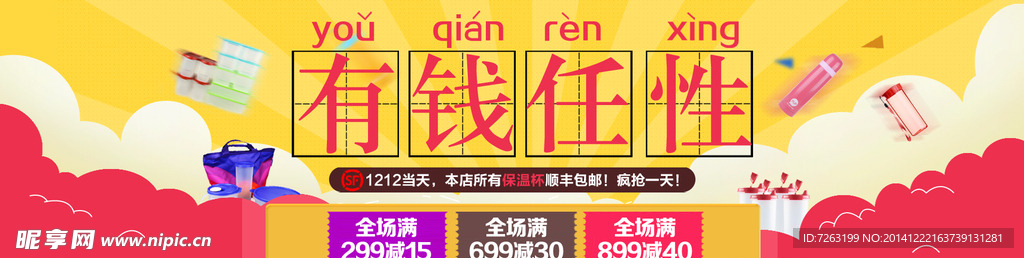 有钱任性