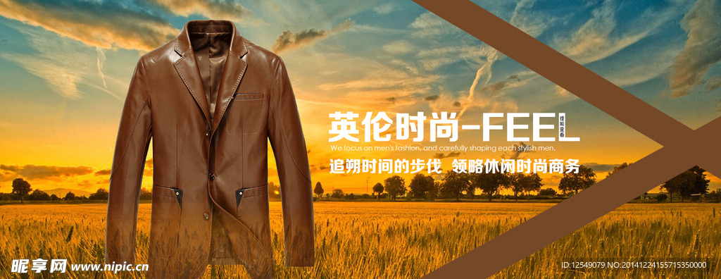 精品男装首焦