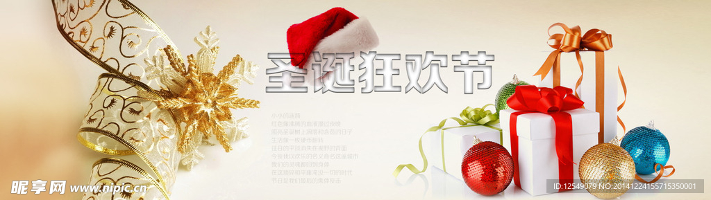 简约首焦圣诞节广告