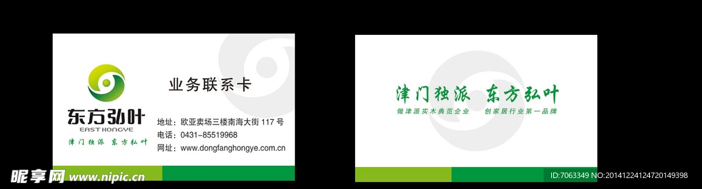 联系卡