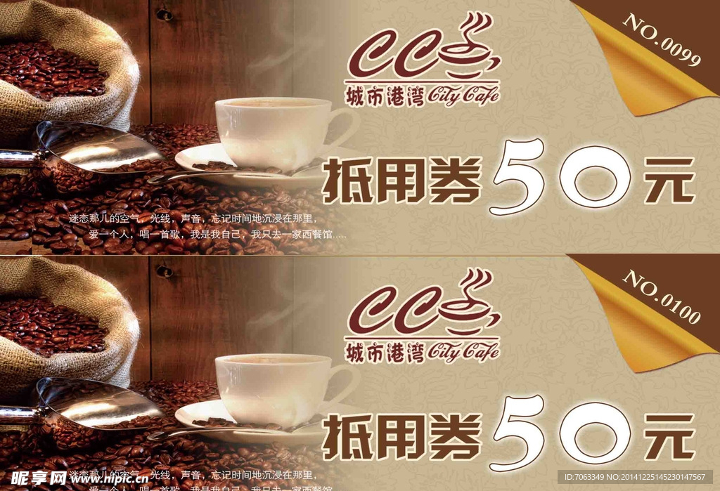 饭店代金券