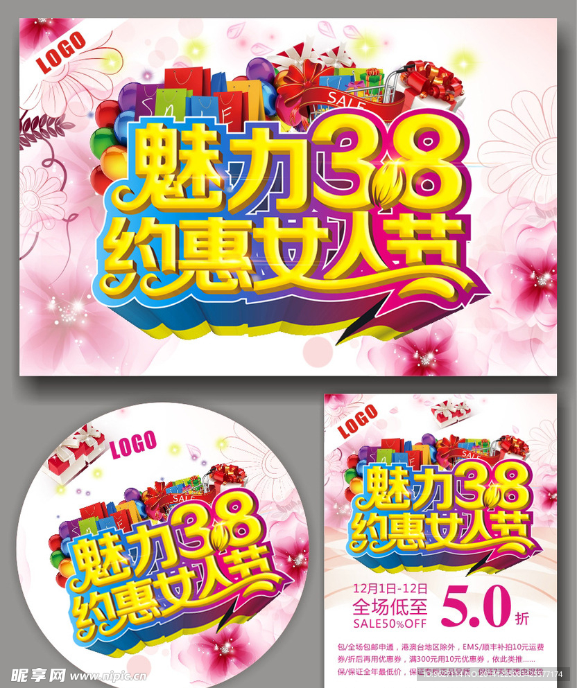 妇女节