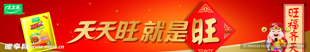 太太乐 鸡精图片